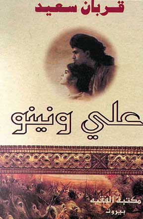 Ali and Nino Arabic 2003